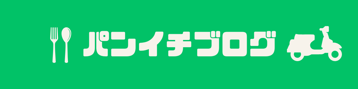 パンイチブログ